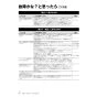 リンナイ RUF-A2005SAT(C)  13A 取扱説明書 商品図面 施工説明書 器具仕様書 ガスふろ給湯器 設置フリータイプ オート RUF-Aシリーズ 20号 PS扉内設置型/PS前排気型（排気延長不可タイプ） 取扱説明書22